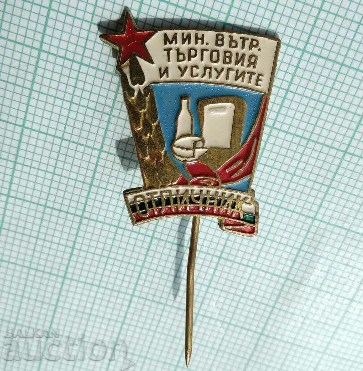 15841 Excellent - Ministry of Internal Trade and Services with price 8.00 BGN | € 4.09 15841 Excellent - Ministry of Internal Trade and Services with price 8.00 BGN | € 4.09