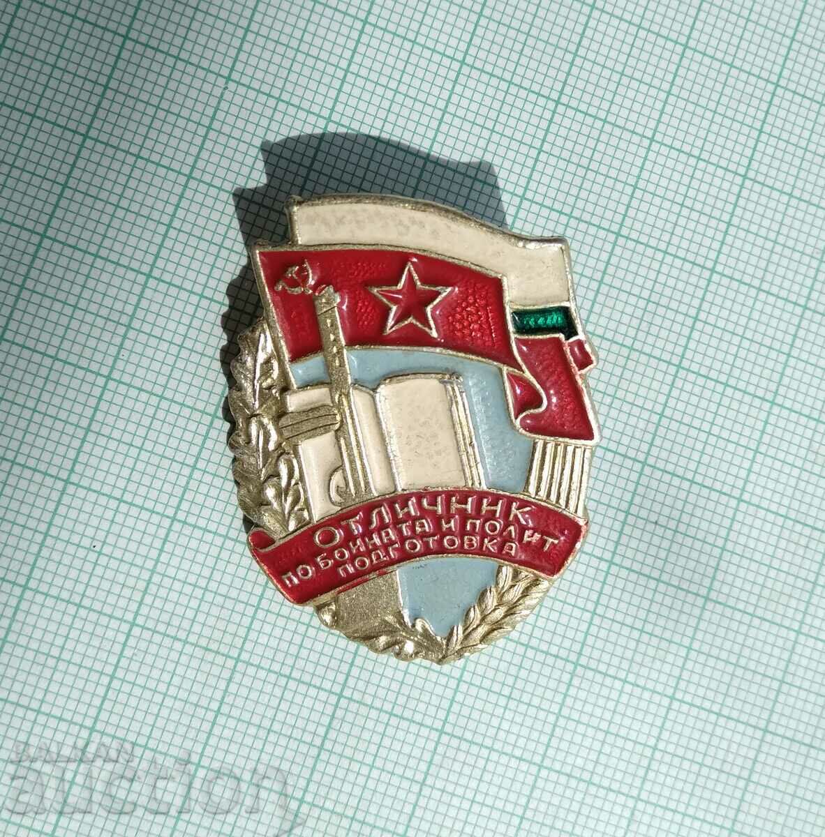 15843 Excellent in Combat and Political Training - screw with price 7.00 BGN | € 3.58 15843 Excellent in Combat and Political Training - screw with price 7.00 BGN | € 3.58