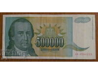 500.000 δηνάρια 1993, Γιουγκοσλαβία