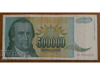 500,000 dinars 1993, Yugoslavia