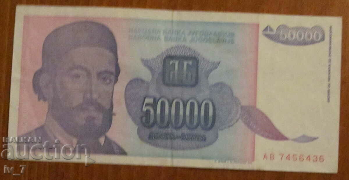 50.000 de dinari 1993, Iugoslavia