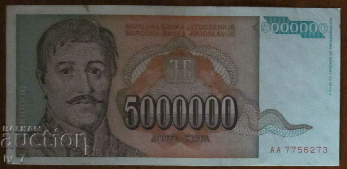 5.000.000 de dinari 1993, Iugoslavia