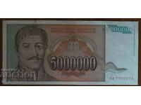 5.000.000 δηνάρια 1993, Γιουγκοσλαβία