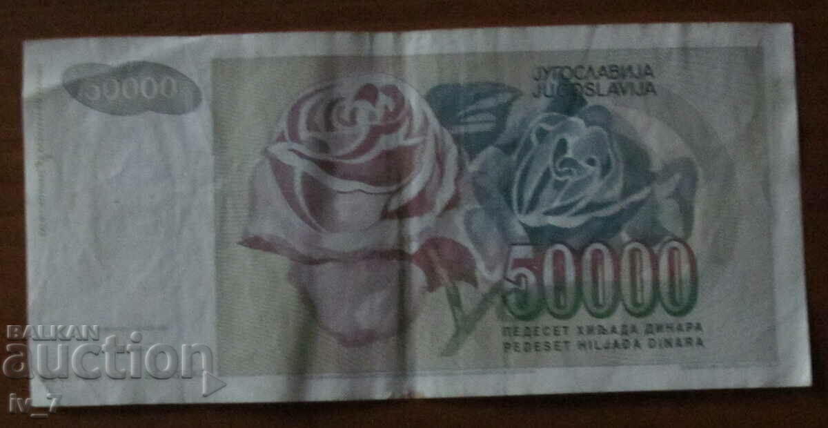 50,000 dinars 1993, Yugoslavia with price 0.79 BGN | € 0.40 50,000 dinars 1993, Yugoslavia with price 0.79 BGN | € 0.40