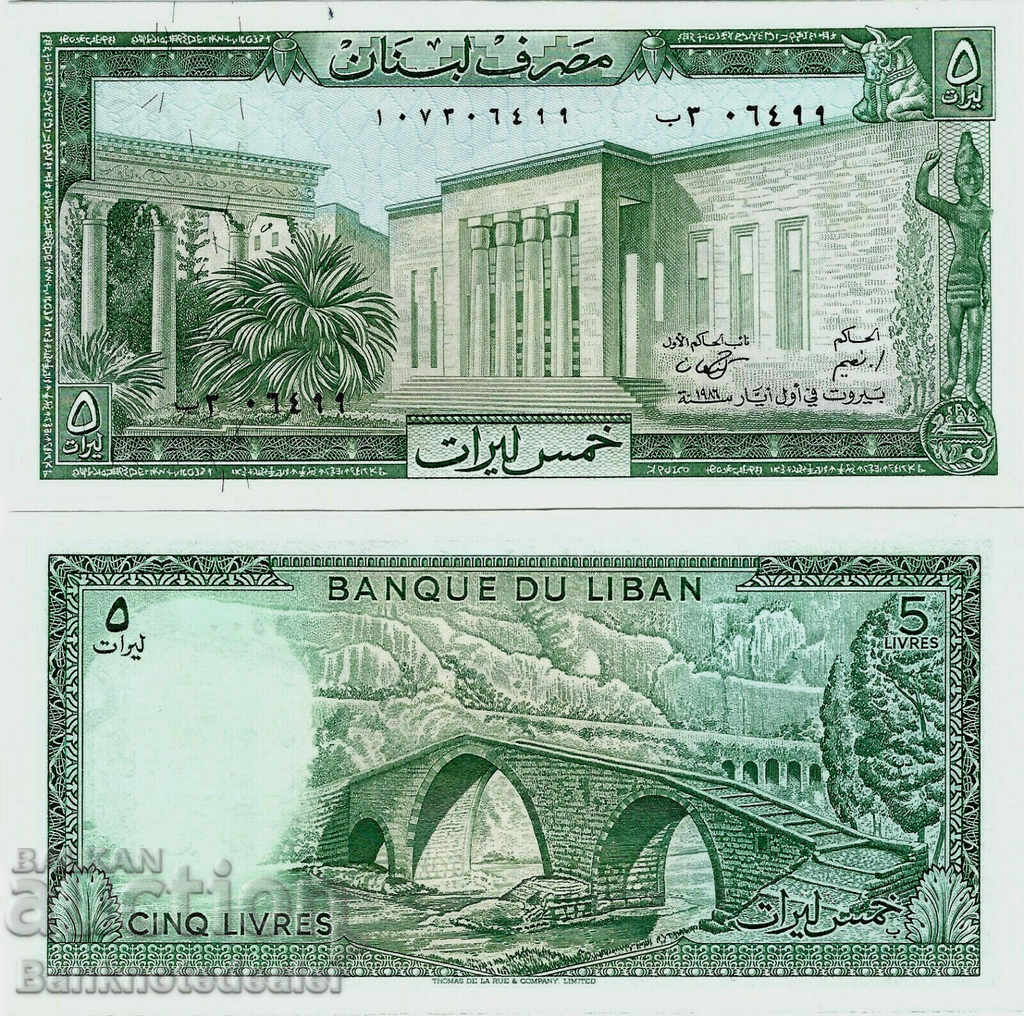 Lebanon banque du liban 5 livres 1983 pick 62d no3