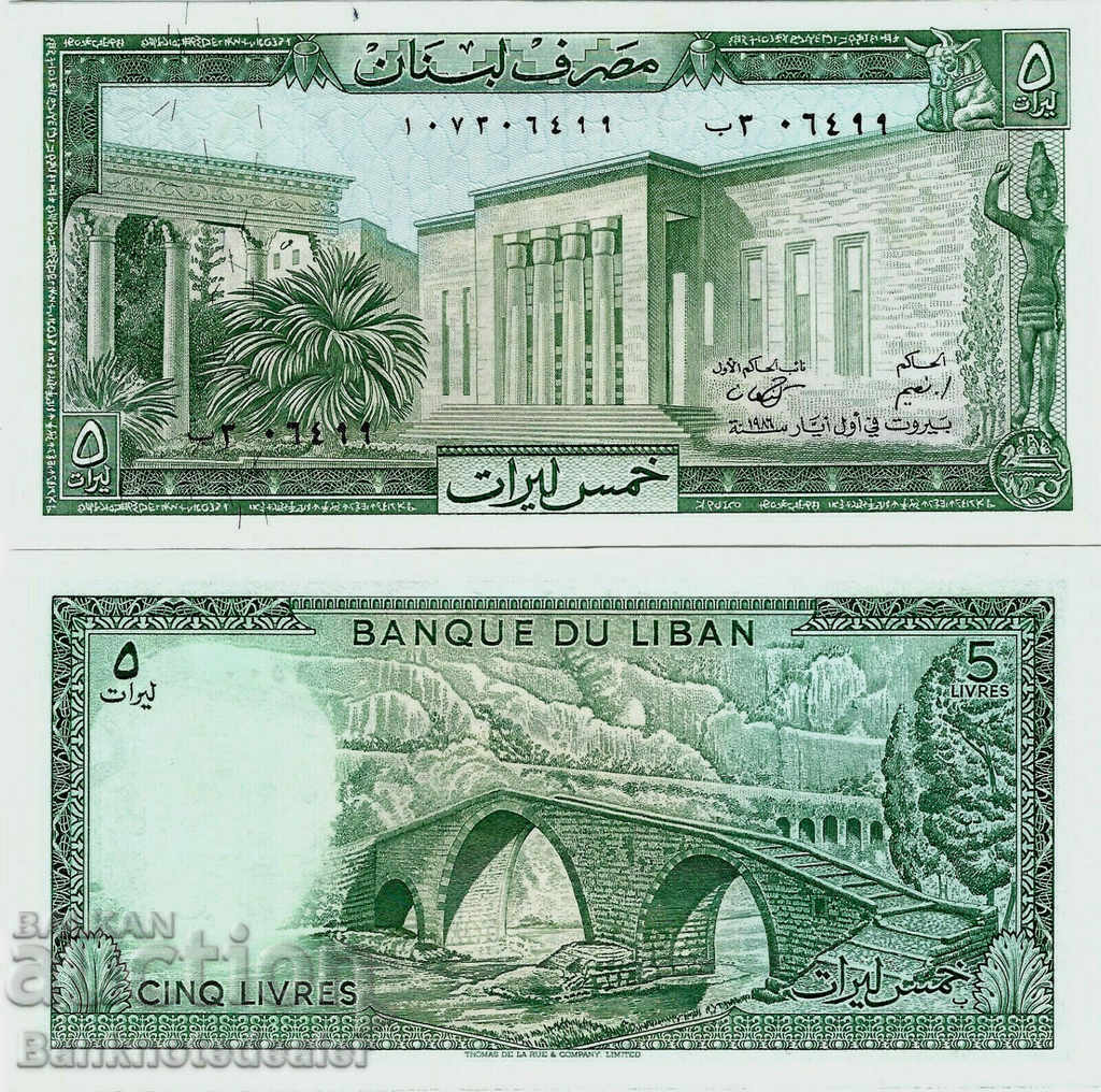 Lebanon banque du liban 5 livres 1983 pick 62d no5