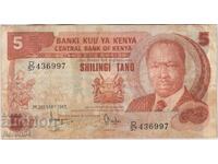5 șilingi 1982, Kenya