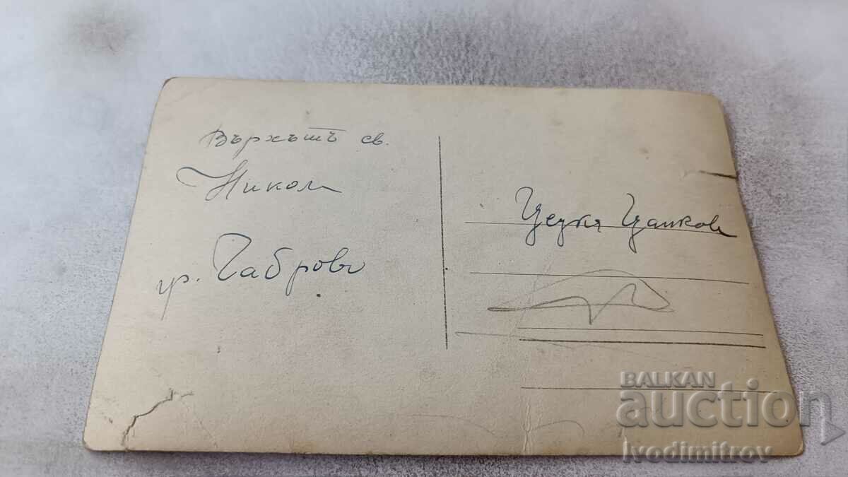 Postcard Gabrovo Varha Sveti Nikola with price 2.65 BGN | € 1.35 Postcard Gabrovo Varha Sveti Nikola with price 2.65 BGN | € 1.35