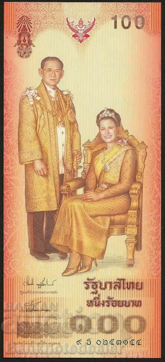 Thailand 100 Baht 2004 with folder Pick 111 with price 25.00 BGN | € 12.78