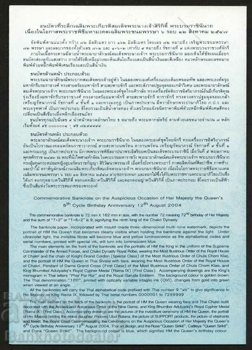 Delivery of Thailand 100 Baht 2004 with folder Pick 111