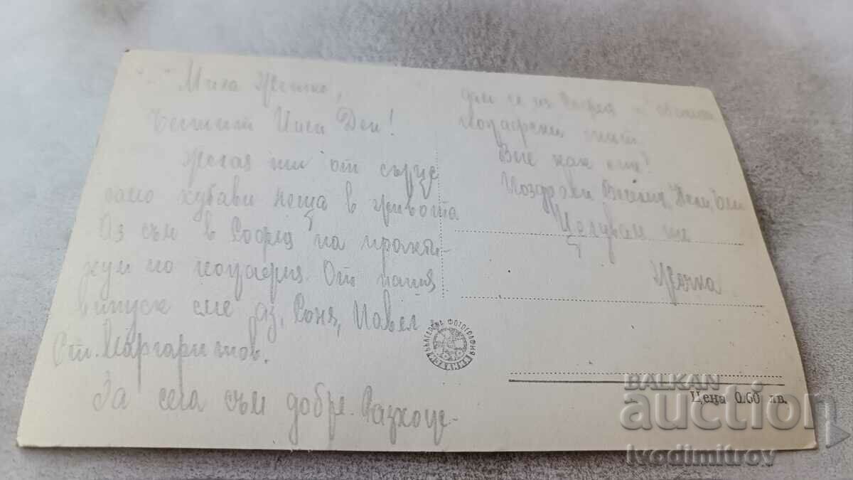 Καρτ ποστάλ Σόφια Κρατικό Πανεπιστήμιο με τιμή 1.85 BGN | € 0.95 Καρτ ποστάλ Σόφια Κρατικό Πανεπιστήμιο με τιμή 1.85 BGN | € 0.95