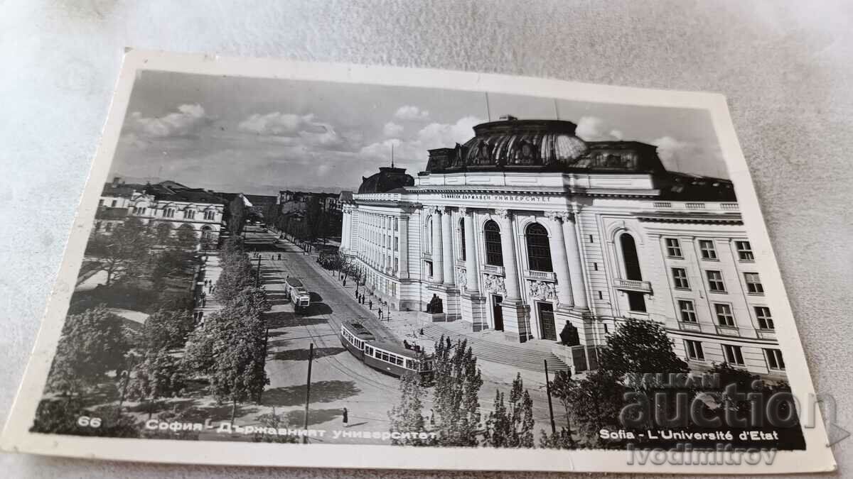 Пощенска картичка София Държавният университет