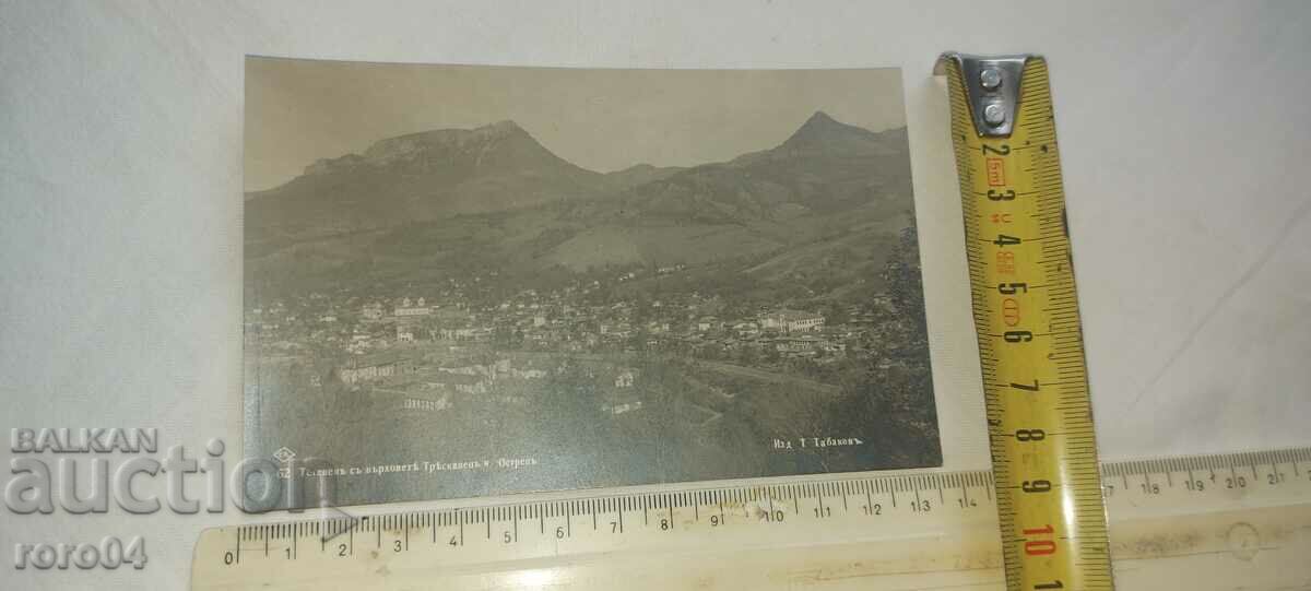 TETEVEN with price 25.00 BGN | € 12.78