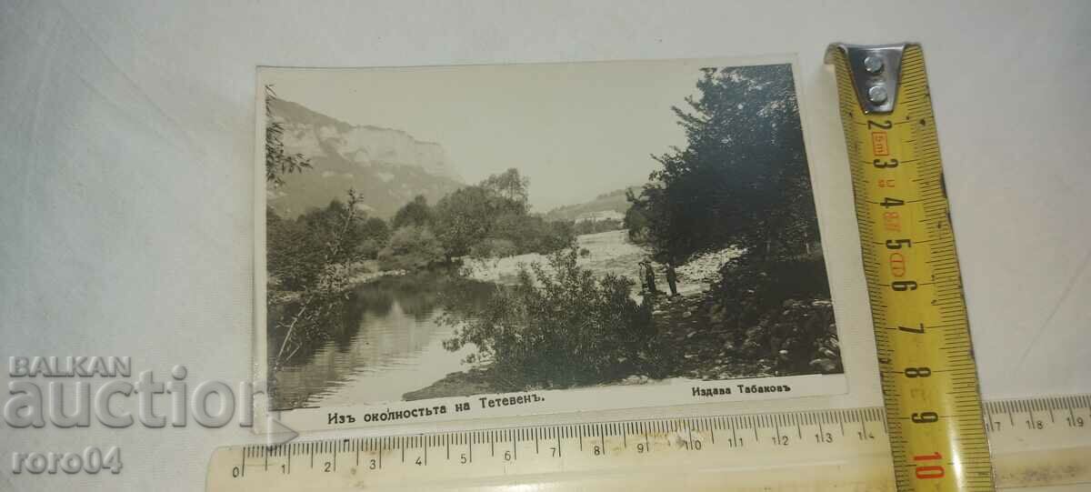 TETEVEN with price 25.00 BGN | € 12.78 TETEVEN with price 25.00 BGN | € 12.78