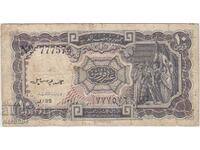 10 пиастра 1971, Египет