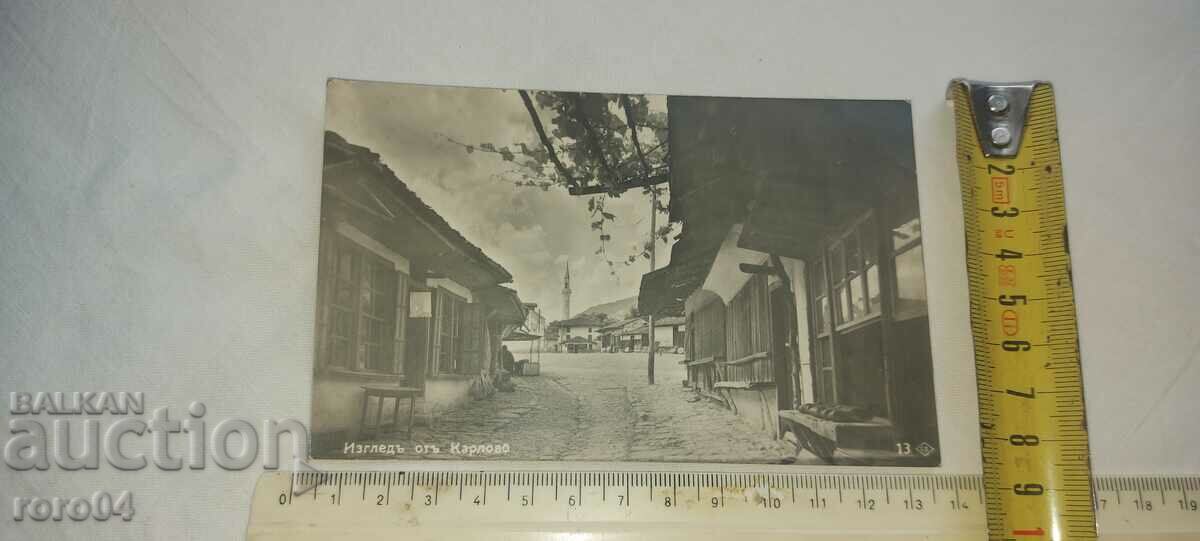 KARLOVO with price 25.00 BGN | € 12.78 KARLOVO with price 25.00 BGN | € 12.78