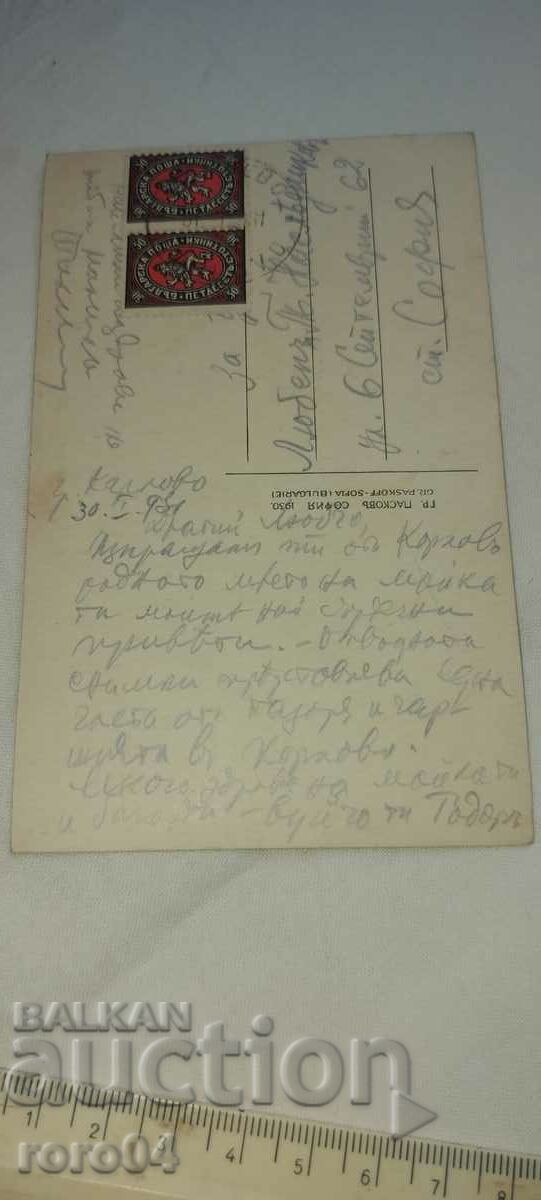 KARLOVO - 7 KARLOVO - 7