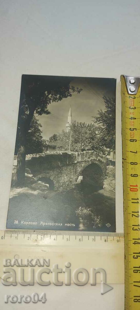 KARLOVO with price 25.00 BGN | € 12.78 KARLOVO with price 25.00 BGN | € 12.78