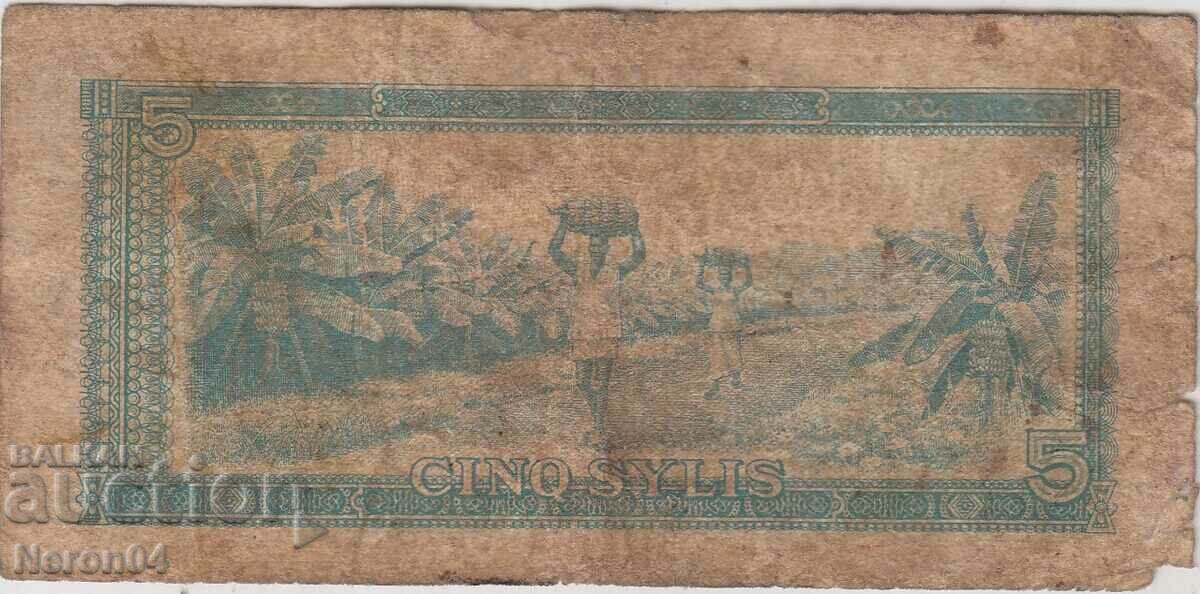 5 forces 1980, Guinea with price 11.99 BGN | € 6.13 5 forces 1980, Guinea with price 11.99 BGN | € 6.13