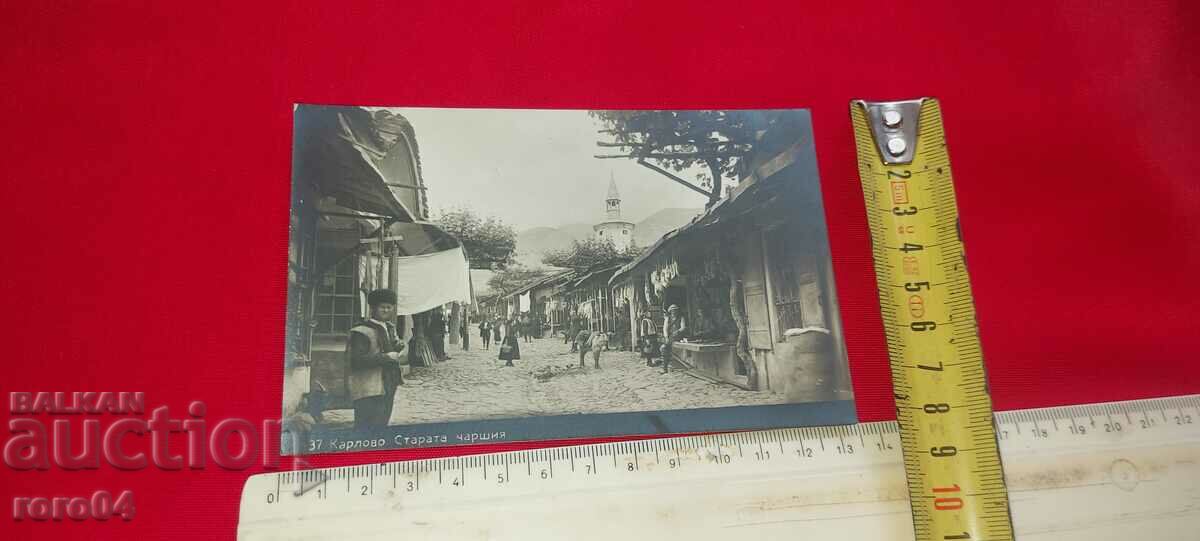 KARLOVO with price 25.00 BGN | € 12.78 KARLOVO with price 25.00 BGN | € 12.78