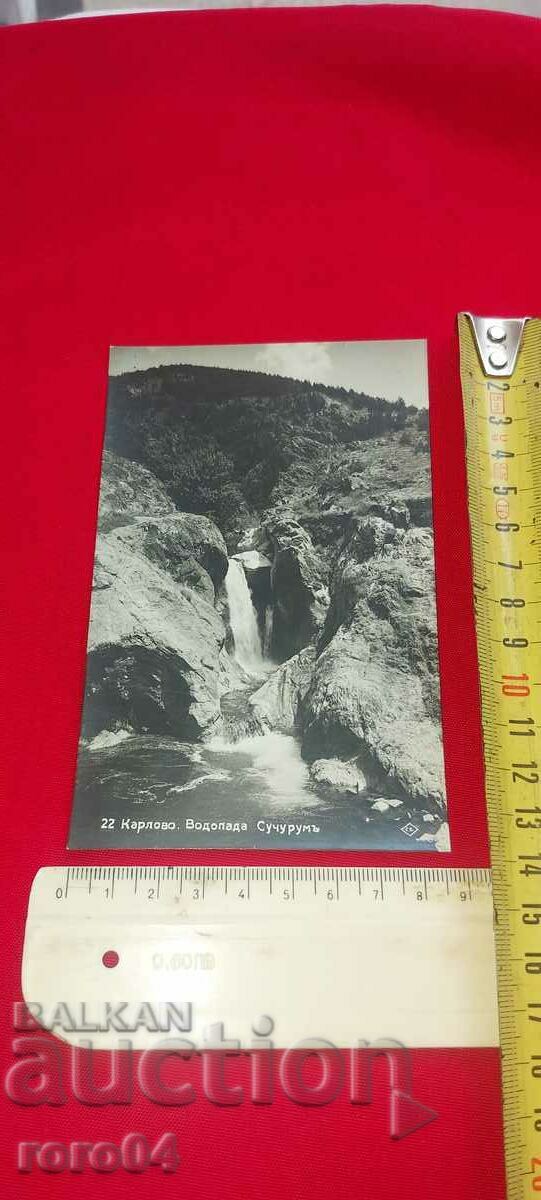 ΚΑΡΛΟΒΟ με τιμή 15.00 BGN | € 7.67 ΚΑΡΛΟΒΟ με τιμή 15.00 BGN | € 7.67