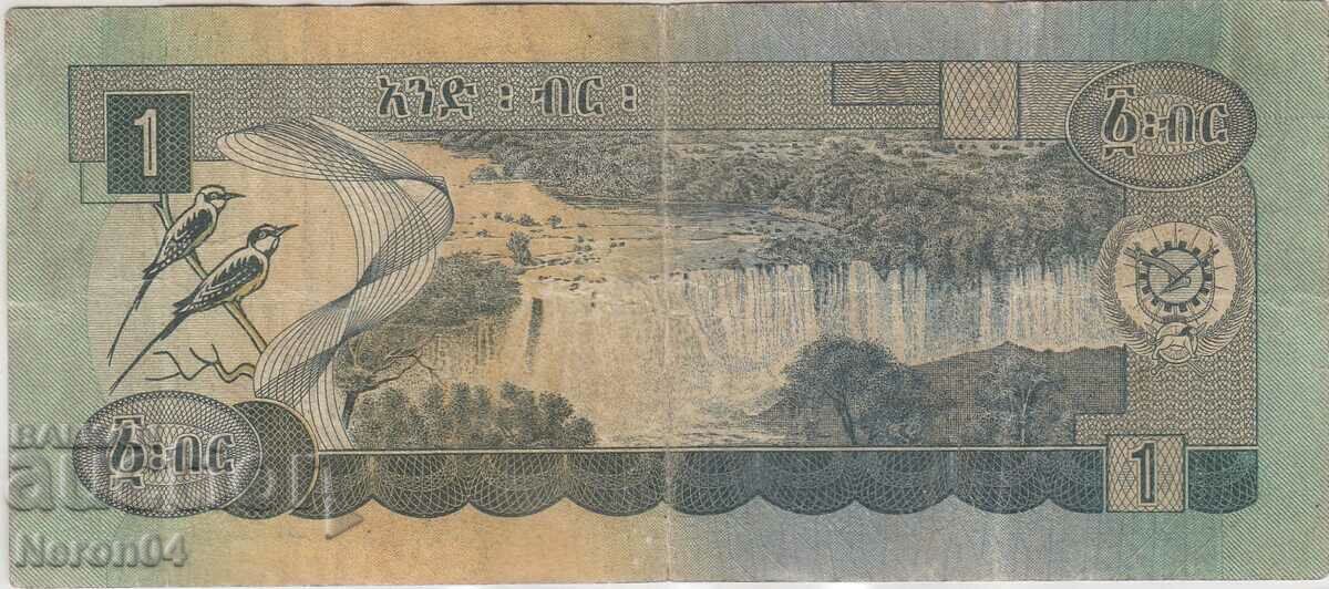 1 birr 1976, Ethiopia with price € 2.55 | 4.99 BGN