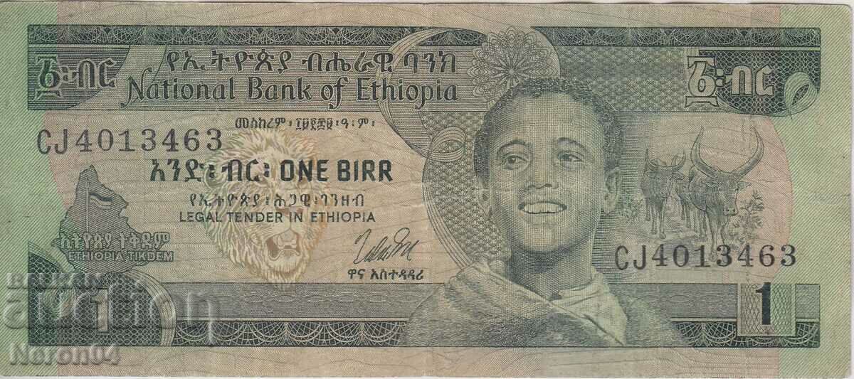 1 birr 1976, Ethiopia