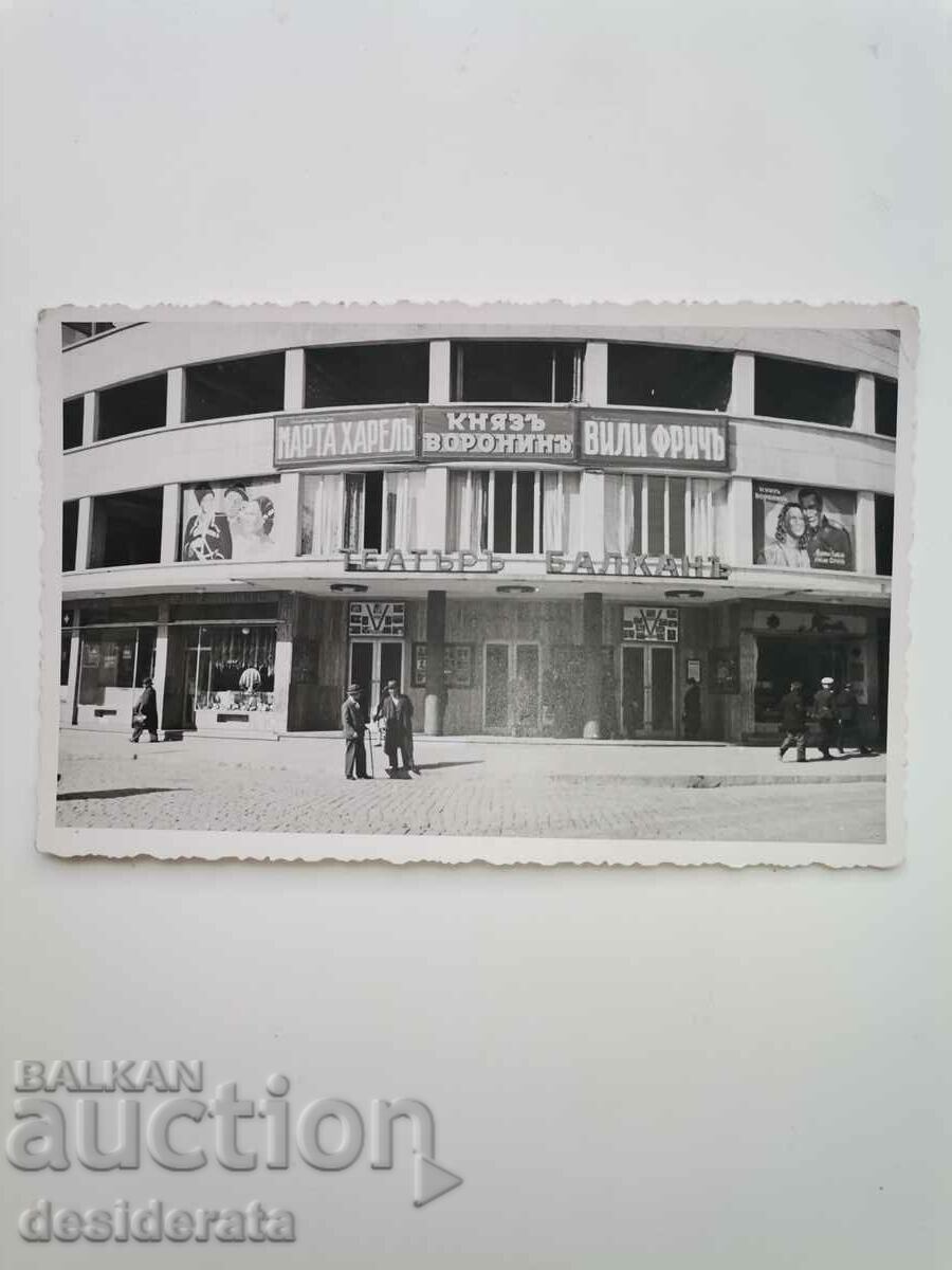 Fotografie veche a Teatrului Balcanic