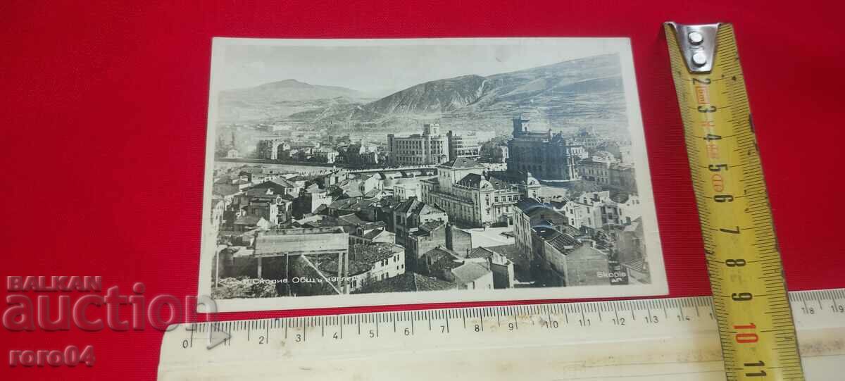 SKOPJE with price 25.00 BGN | € 12.78 SKOPJE with price 25.00 BGN | € 12.78