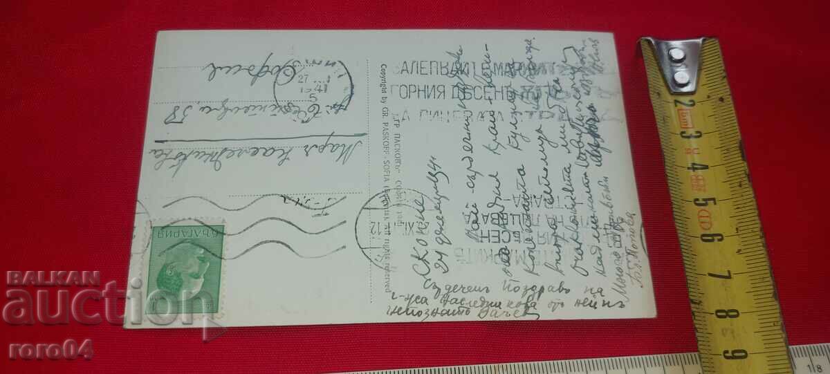 SKOPJE - 6 SKOPJE - 6