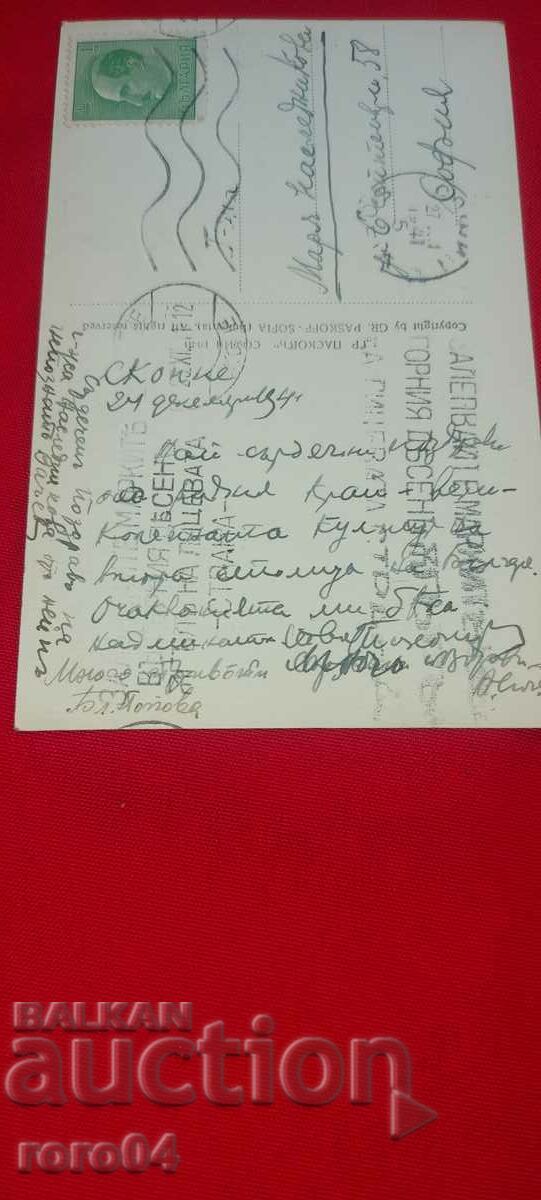 SKOPJE - 7 SKOPJE - 7