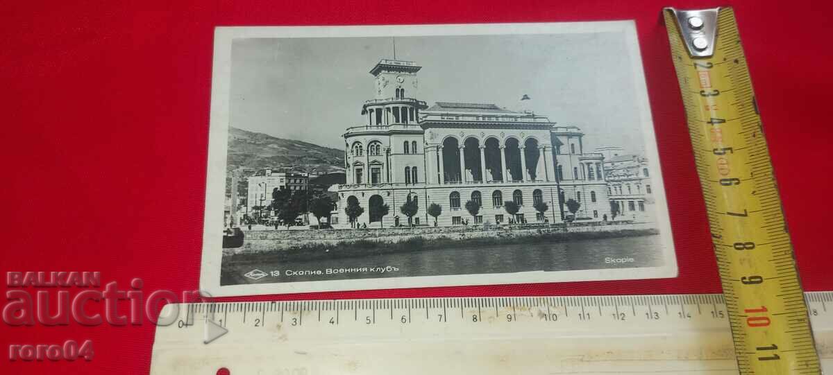 SKOPJE - MILITARY CLUB with price 30.00 BGN | € 15.34 SKOPJE - MILITARY CLUB with price 30.00 BGN | € 15.34
