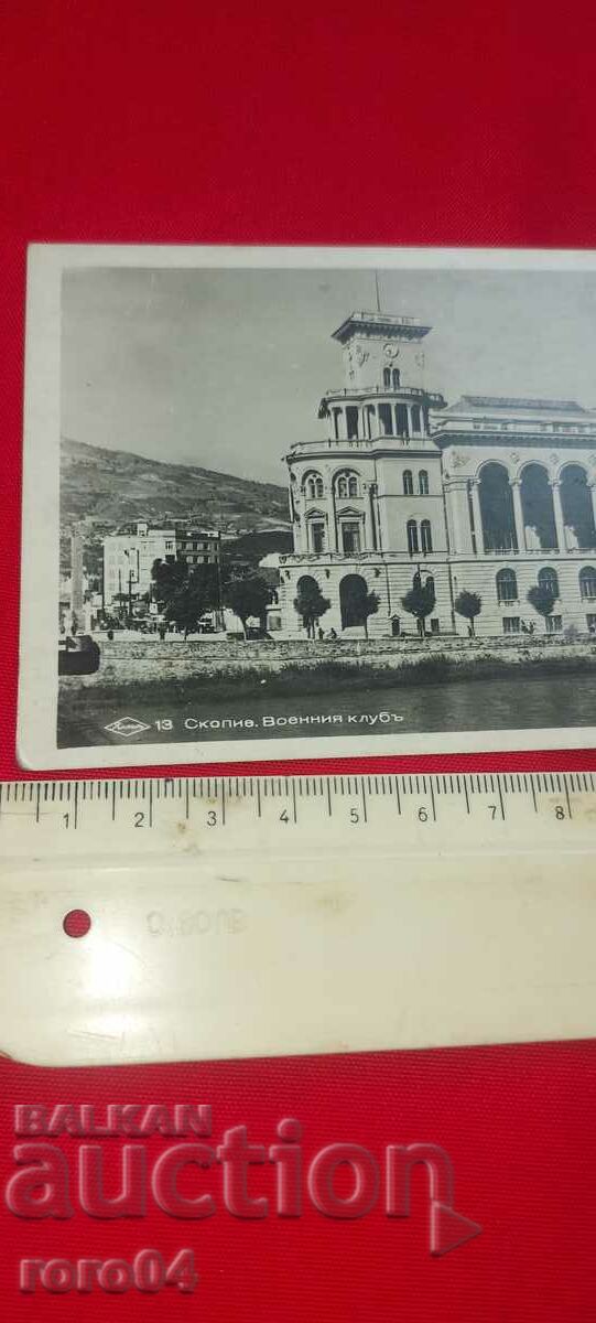 Auction SKOPJE - MILITARY CLUB Auction SKOPJE - MILITARY CLUB