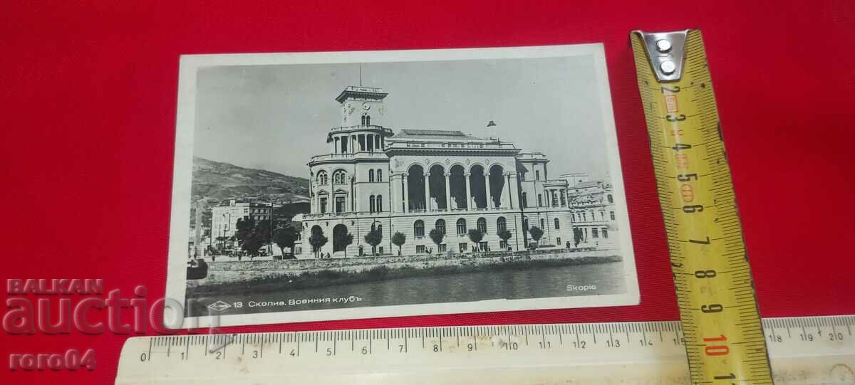 SKOPJE - MILITARY CLUB - 5 SKOPJE - MILITARY CLUB - 5