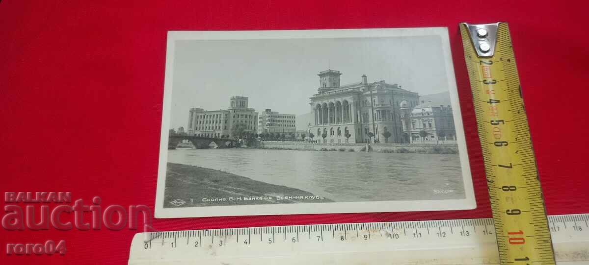 SKOPJE - MILITARY CLUB with price 30.00 BGN | € 15.34 SKOPJE - MILITARY CLUB with price 30.00 BGN | € 15.34