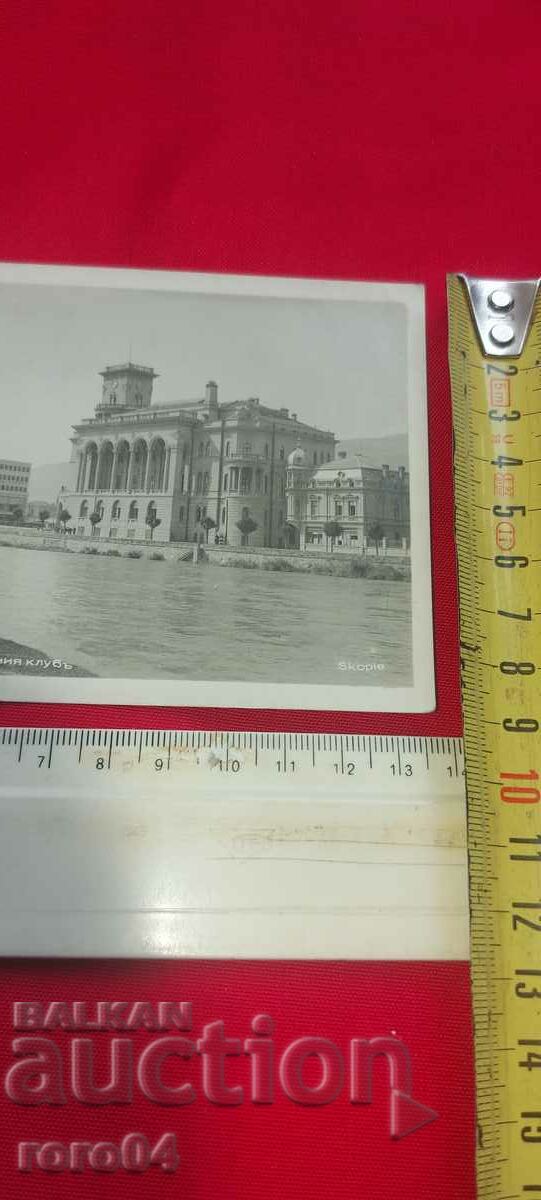 Delivery of SKOPJE - MILITARY CLUB Delivery of SKOPJE - MILITARY CLUB