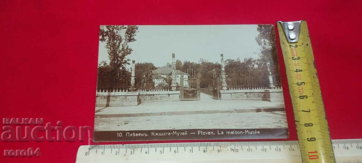 PLEVEN with price 22.50 BGN | € 11.50