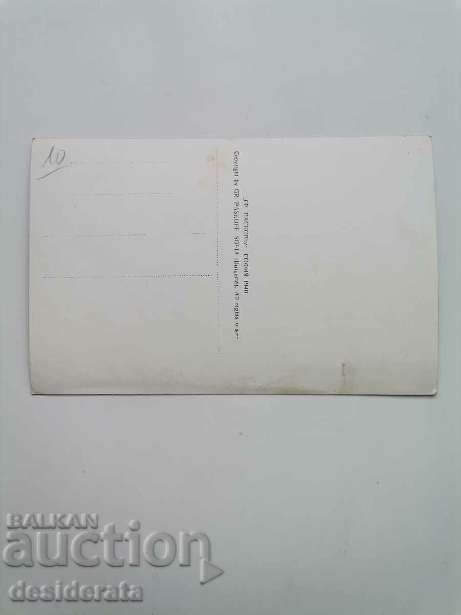 Old postcard from Knezha with price 10.00 BGN | € 5.11