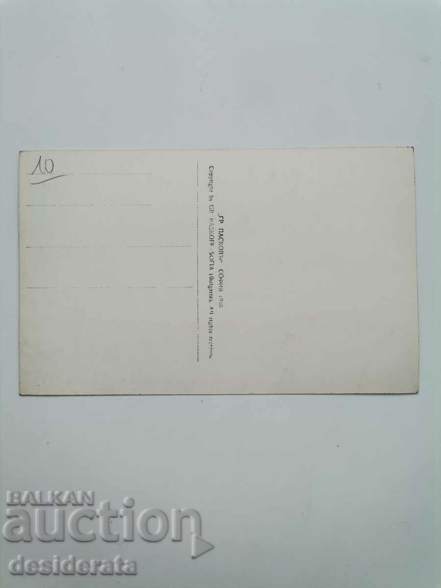 Old postcard from Varna with price 10.00 BGN | € 5.11 Old postcard from Varna with price 10.00 BGN | € 5.11