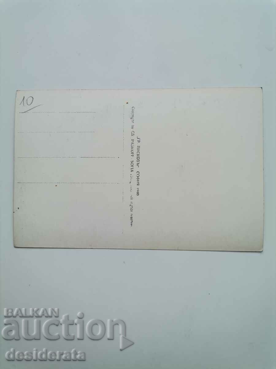 Old postcard from Varna with price 10.00 BGN | € 5.11 Old postcard from Varna with price 10.00 BGN | € 5.11