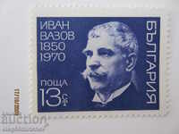 Βουλγαρία 1970 Ivan Vazov καθαρός.XX BK#2086
