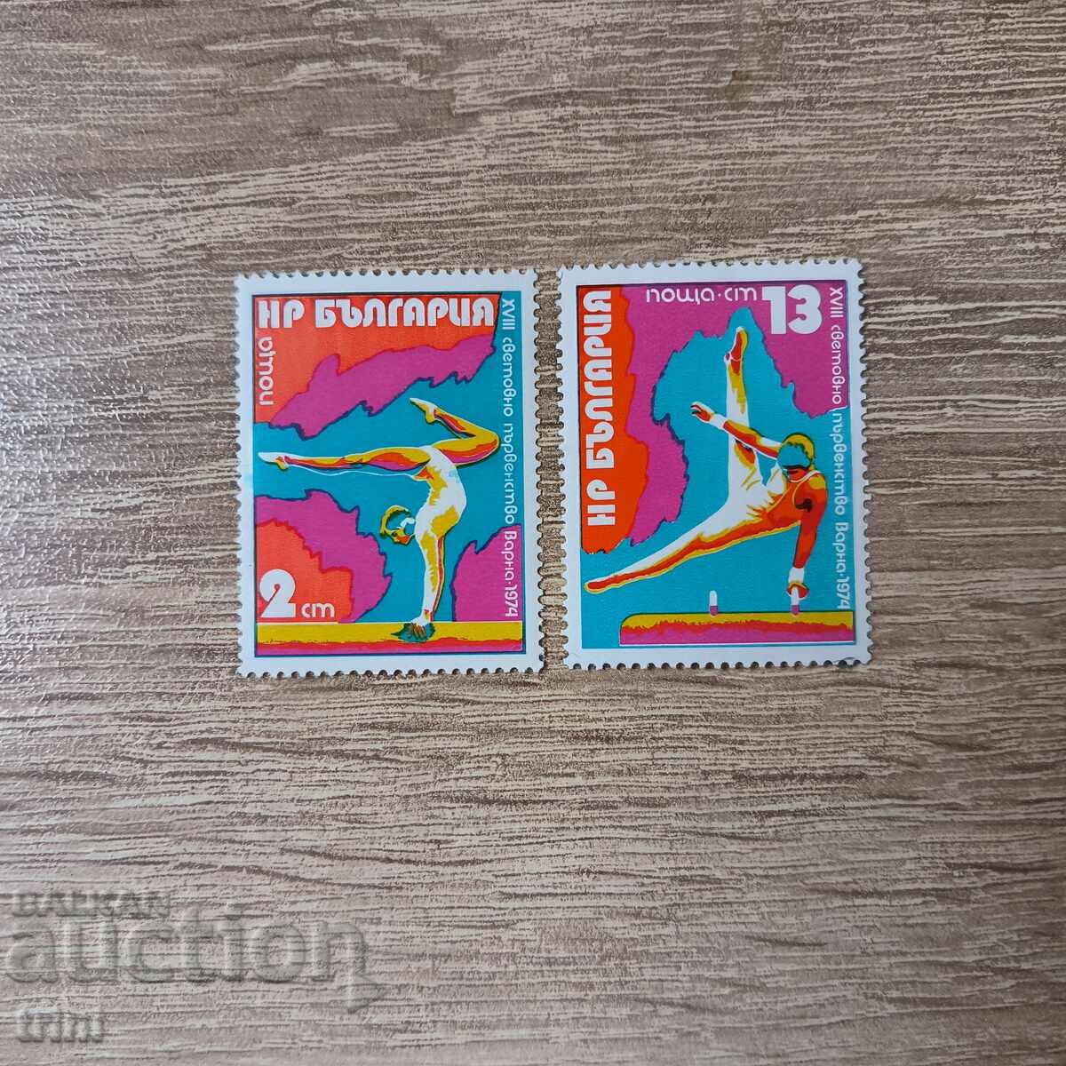 България Световно първенство Варна 1974