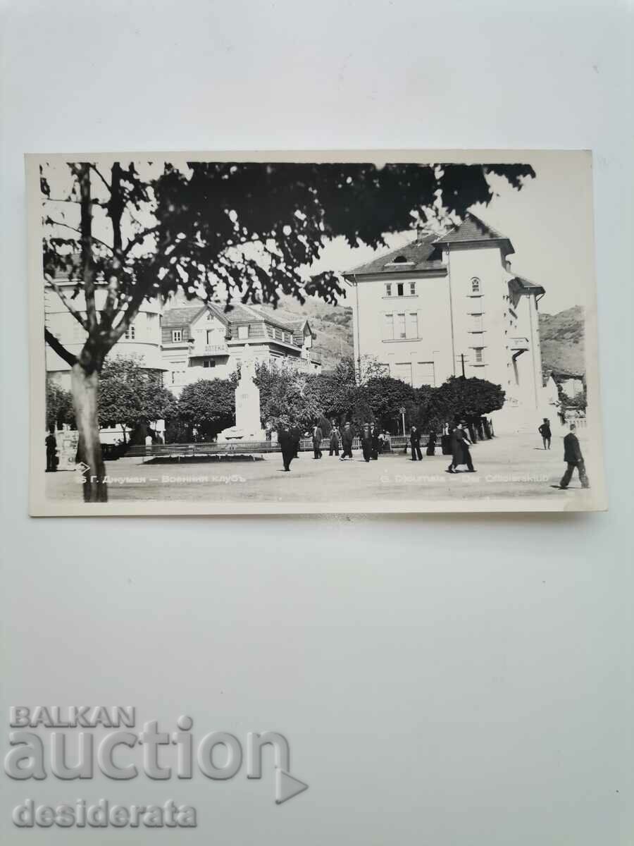 Carte poștală veche de la Gorna Jumaya (Blagoevgrad)