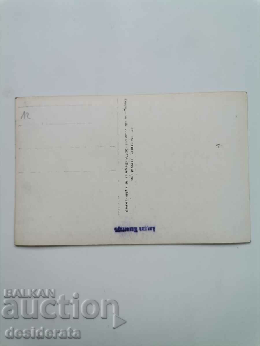 Old postcard from Varna with price 12.00 BGN | € 6.14 Old postcard from Varna with price 12.00 BGN | € 6.14