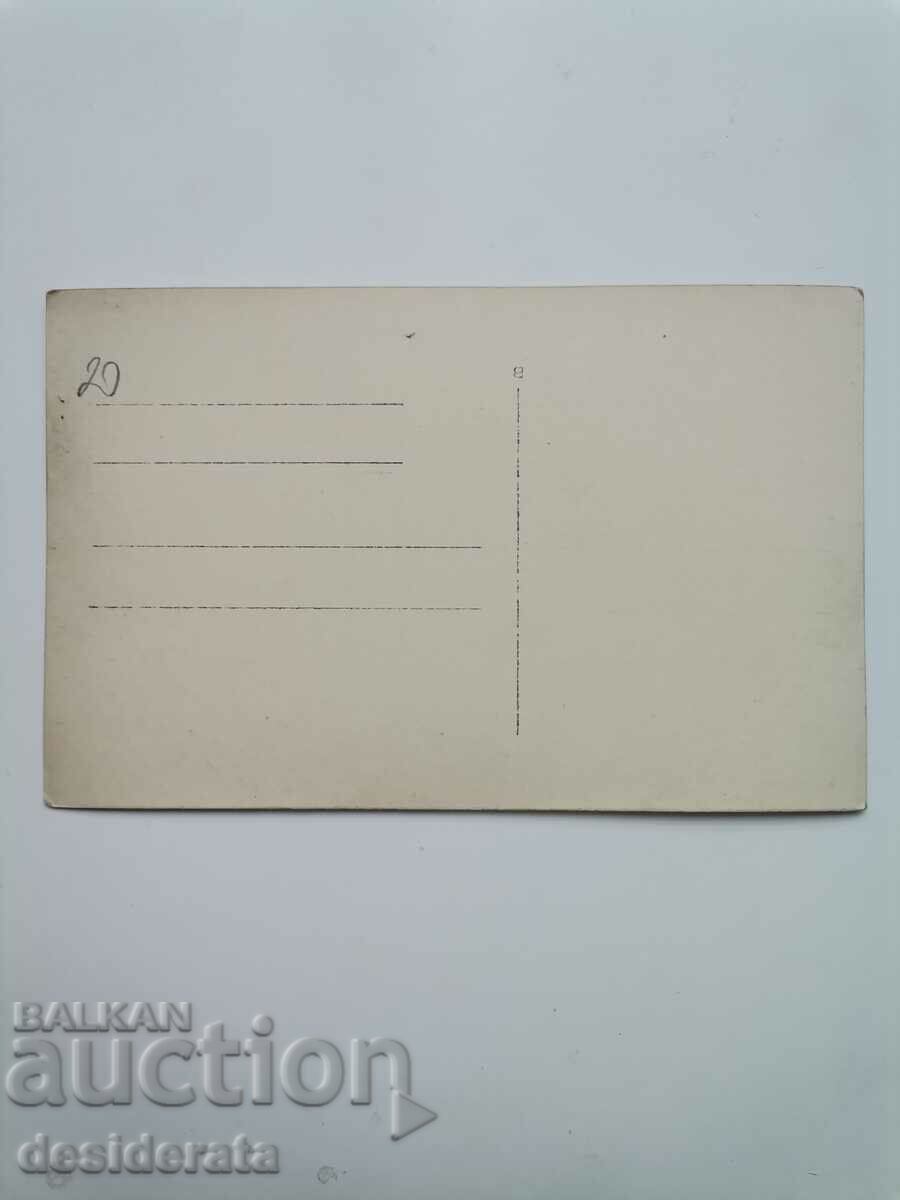 Old postcard with price 20.00 BGN | € 10.23 Old postcard with price 20.00 BGN | € 10.23