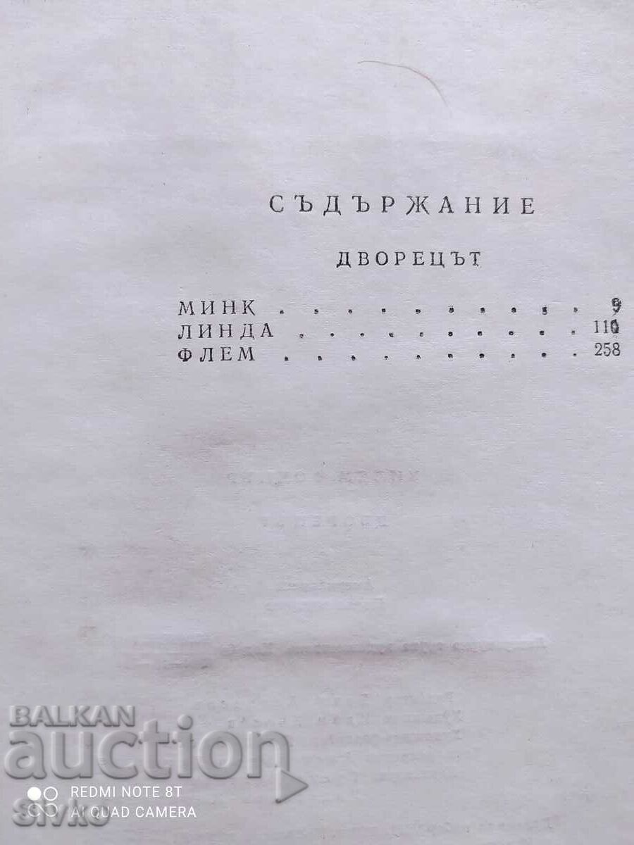 The Palace, William Faulkner, First Edition - 5 The Palace, William Faulkner, First Edition - 5