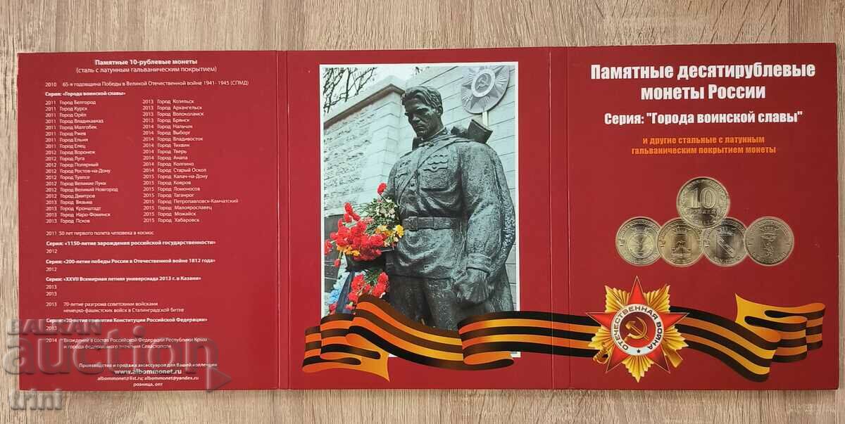 Collector's album 10 rubles Cities of military glory