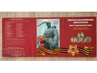 Колекционен албум  10 рубли Градове на войнска слава