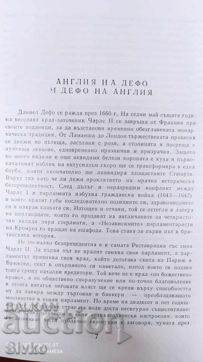 Delivery of The Diary of a Plague Year, Daniel Defoe, First Edition Delivery of The Diary of a Plague Year, Daniel Defoe, First Edition