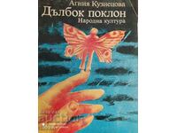 O plecăciune adâncă, Agnia Kuznetsova, prima ediție